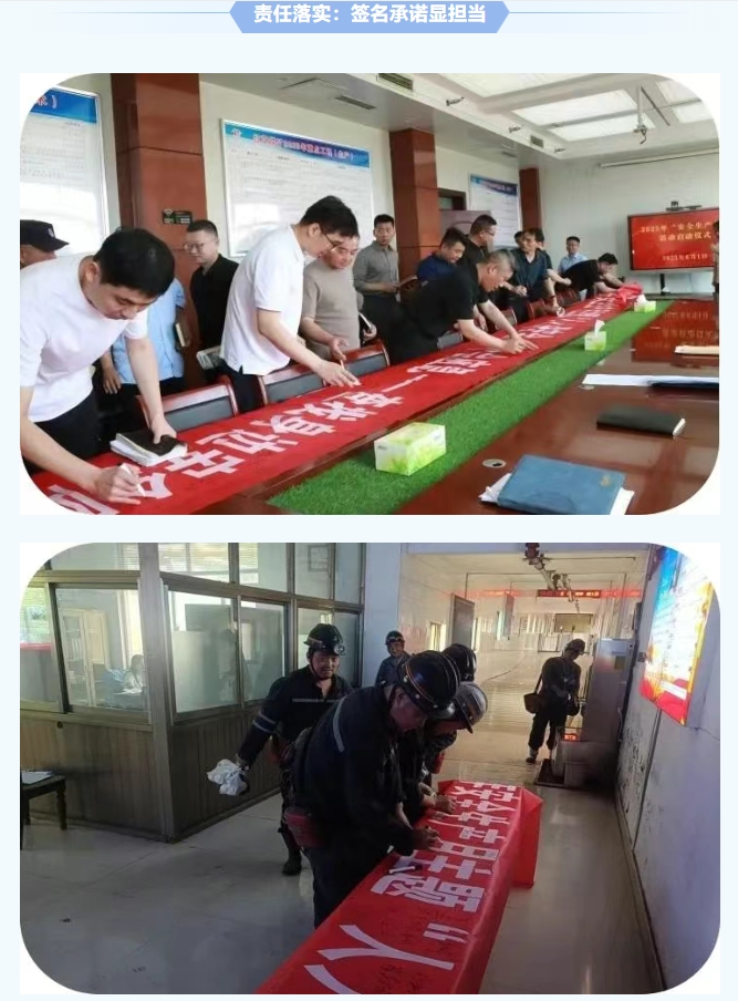 紅旗煤礦安全生產(chǎn)月紀(jì)實(shí)：人人講安全，個(gè)個(gè)會(huì)應(yīng)急，筑牢礦山安全防線3
