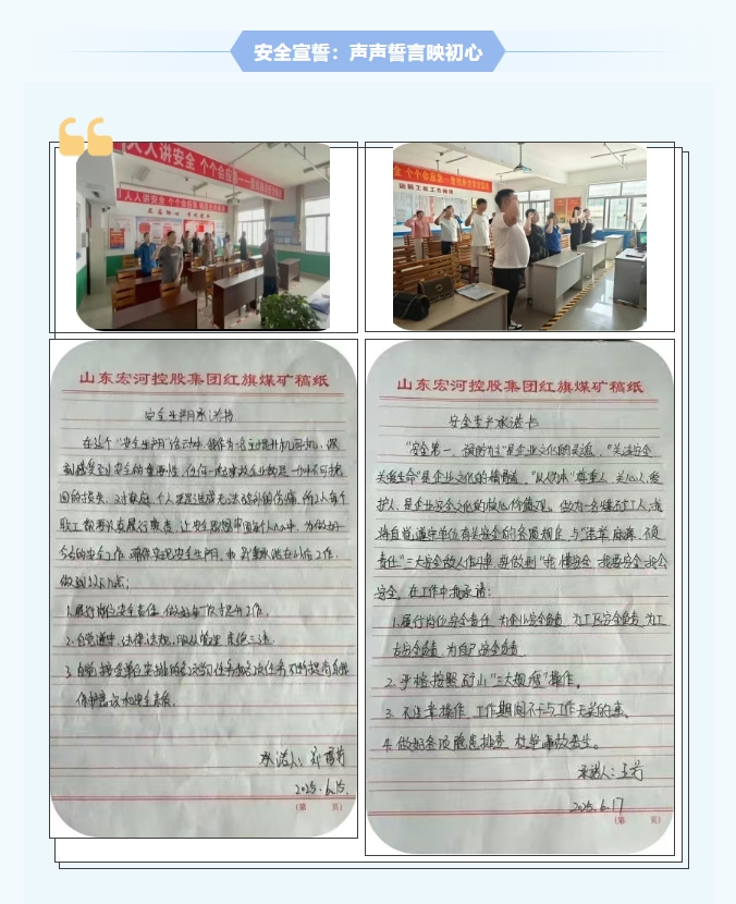 紅旗煤礦安全生產(chǎn)月紀(jì)實(shí)：人人講安全，個(gè)個(gè)會(huì)應(yīng)急，筑牢礦山安全防線7