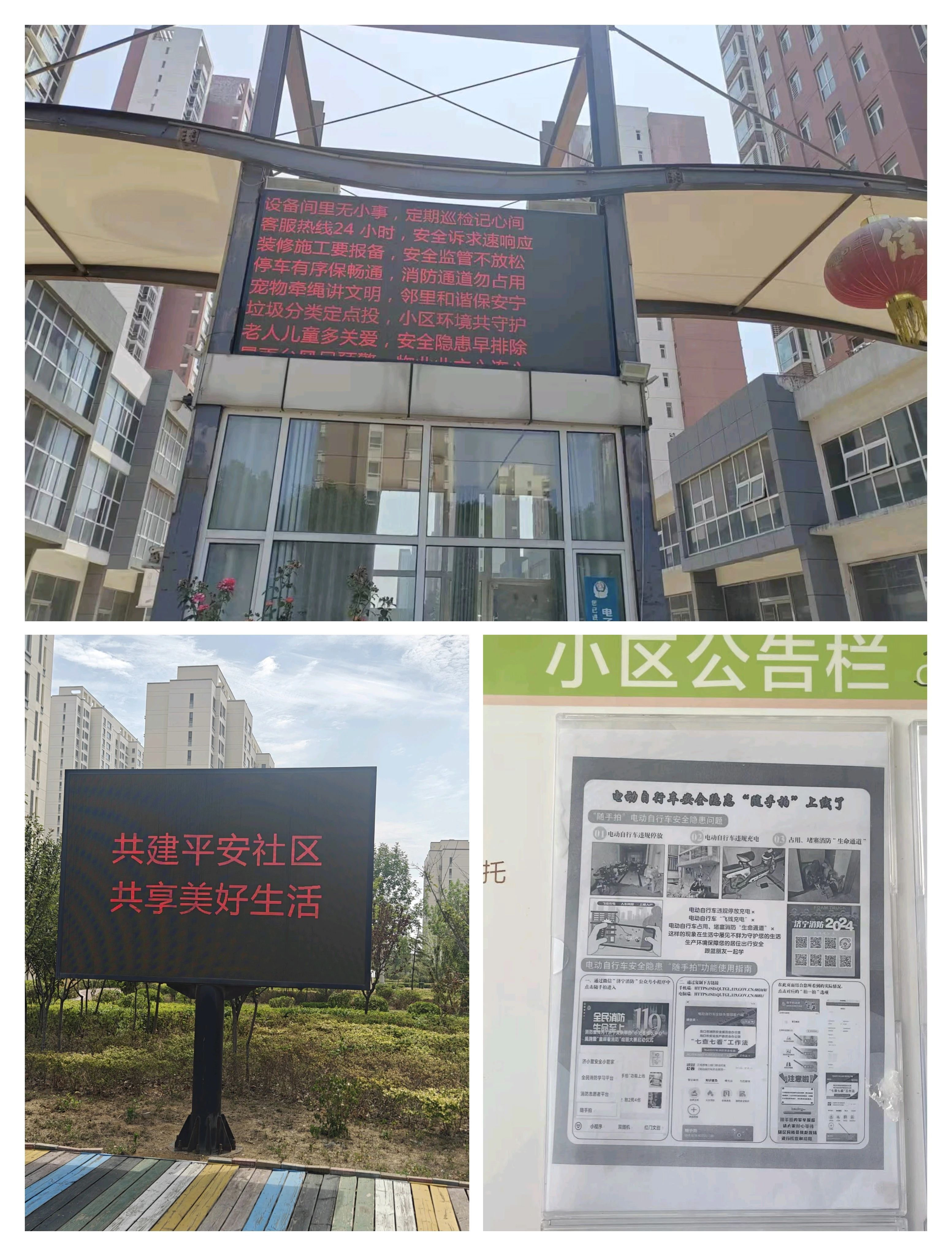 查找安全隱患 筑牢安全防線——宏恒物業公司開展2025年“安全生產月”系列活動3